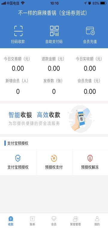 六州付app图3