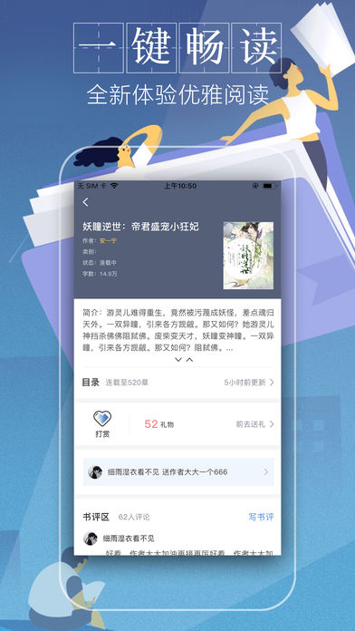 藏经阁小说平台app图3