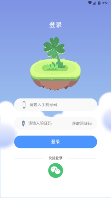 探险青蛙软件app图片1