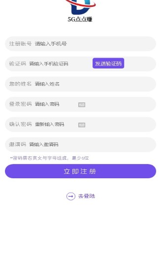 5g点点赚app图1