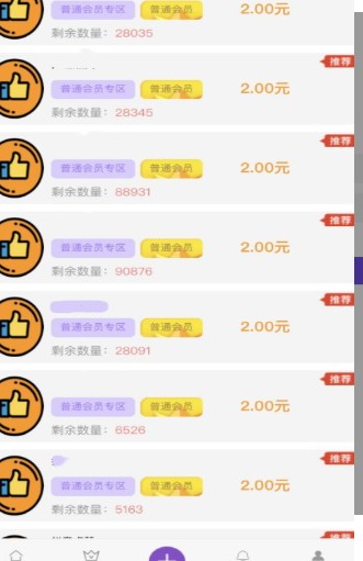 5g点点赚app图3