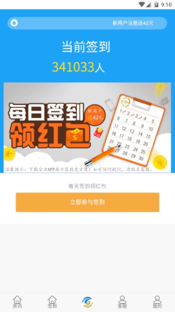 合鑫资讯官方版图3