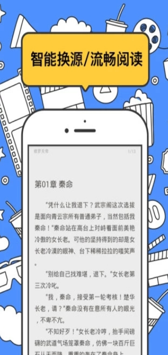 坏坏猫看书app图片1