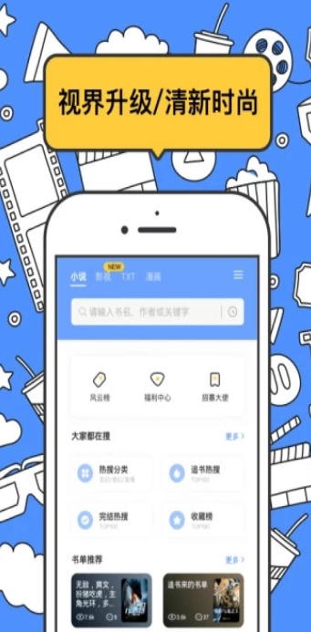 坏坏猫看书app图1