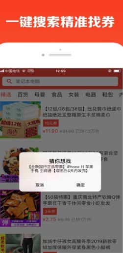 省钱罐APP图1