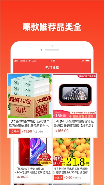 省钱罐APP图片1