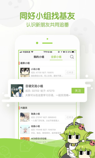 双重人生漫画app图3