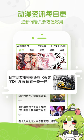 双重人生漫画app图2