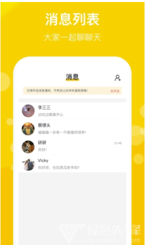 趣玩鸭app图3