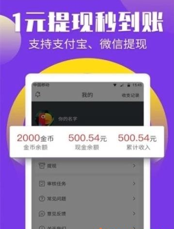 大头鸟app图1