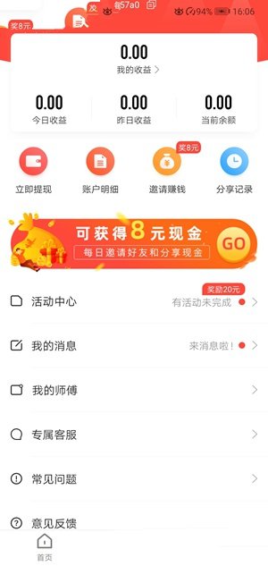 青檬看点app图2