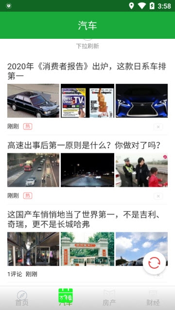 新沪报app图3