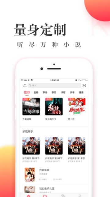 可可西里app图3