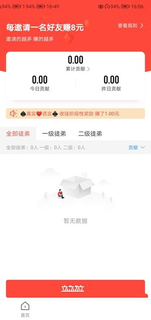 青檬看点app图1