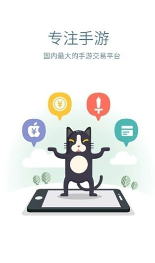 易猫交易平台app图3