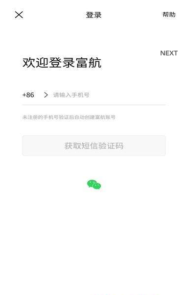 富航送呗app图1