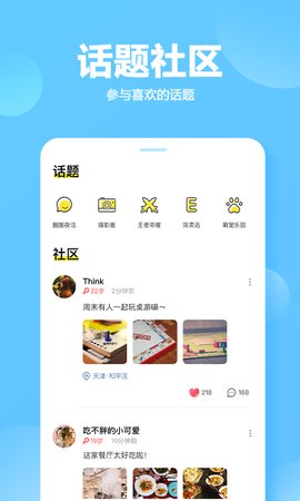 quer圈圈儿app图片1