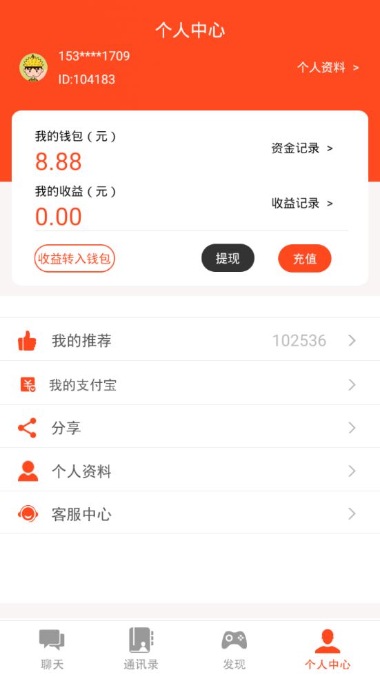 榴莲红包app图1