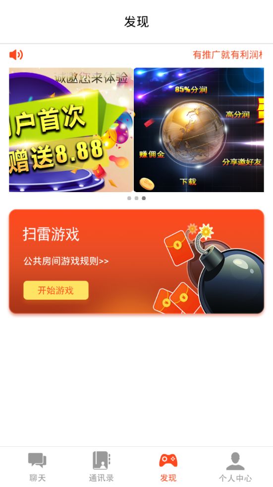 榴莲红包app图2