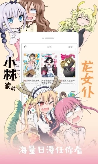 春潮漫画破解版图2