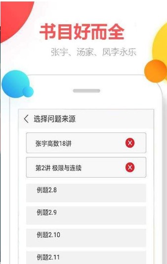 考研星球app图3