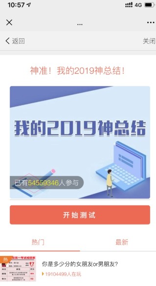 朋友圈我的2019神总结图2