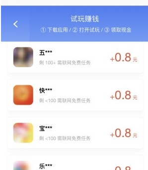 探树试玩app图1