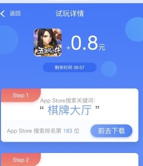 探树试玩app图2