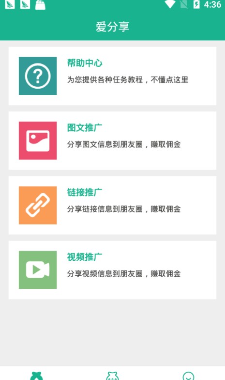 五码接码app图1