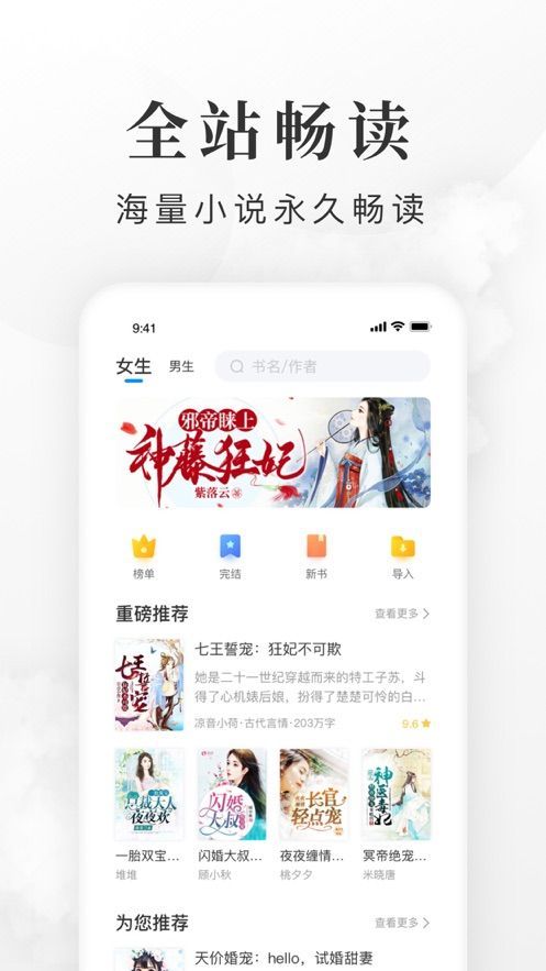 迷糊小说app图3