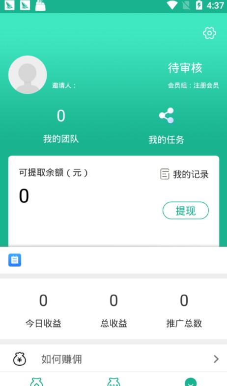 五码接码app图2