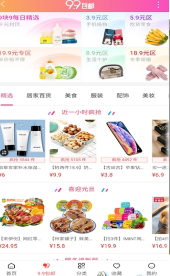 密源领券app图片1