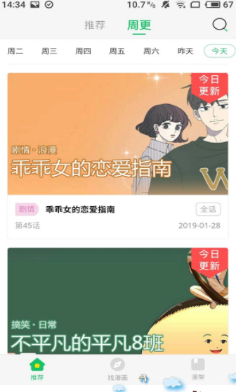 动漫星城app图片1