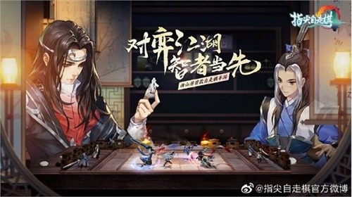 指尖自走棋官方版图1