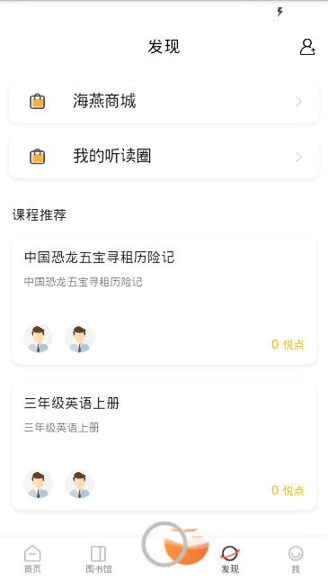 知会图书馆app图3