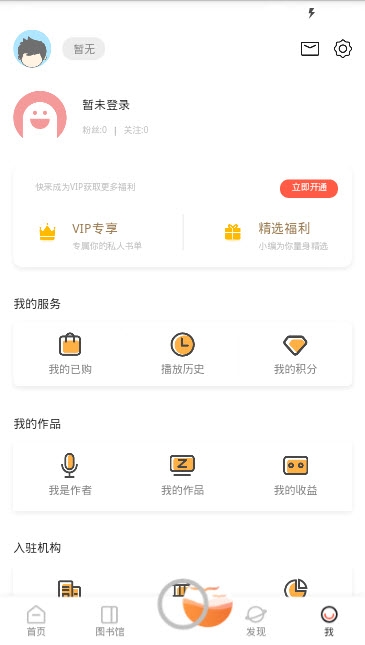 知会图书馆app图1