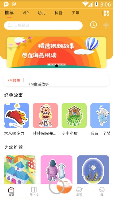 知会图书馆app图2