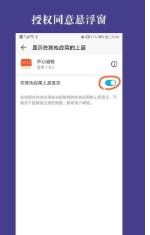 开心省钱app图2