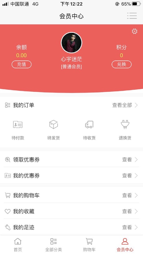 跳蚤优选app图2