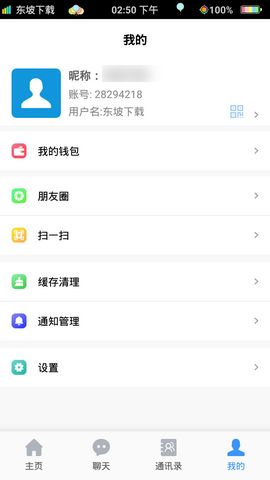 金沙微聊app图3