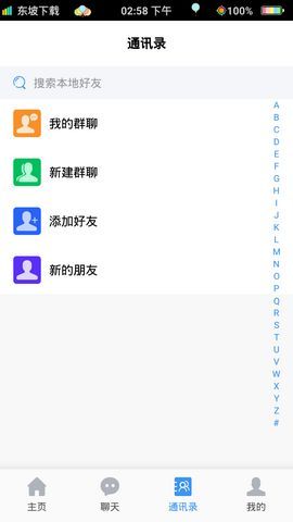 金沙微聊app图1