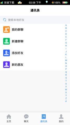 金沙微聊app图2