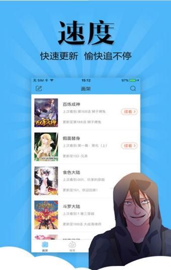 香梨漫画app图3