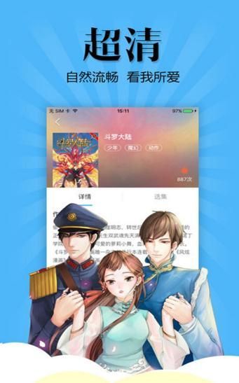 香梨漫画app图2