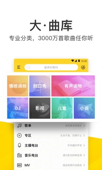 加号音乐app图片1