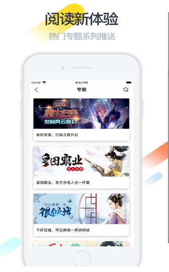 阅伴追书app图3