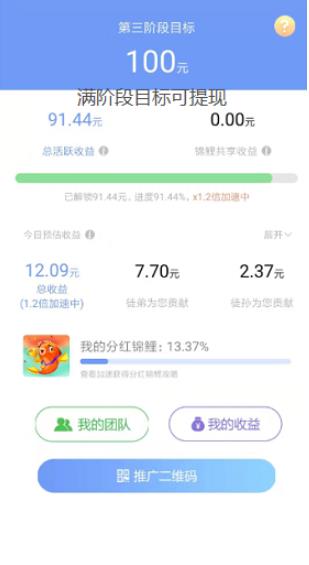 好运锦鲤app图片1