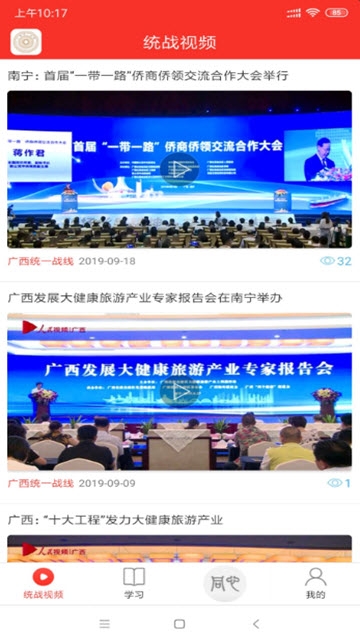 我们的同心圆app图2