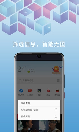 欧朋资讯官方版图1