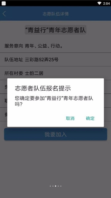 我们的同心圆app图3